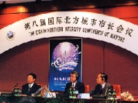8th Conference, Harbin